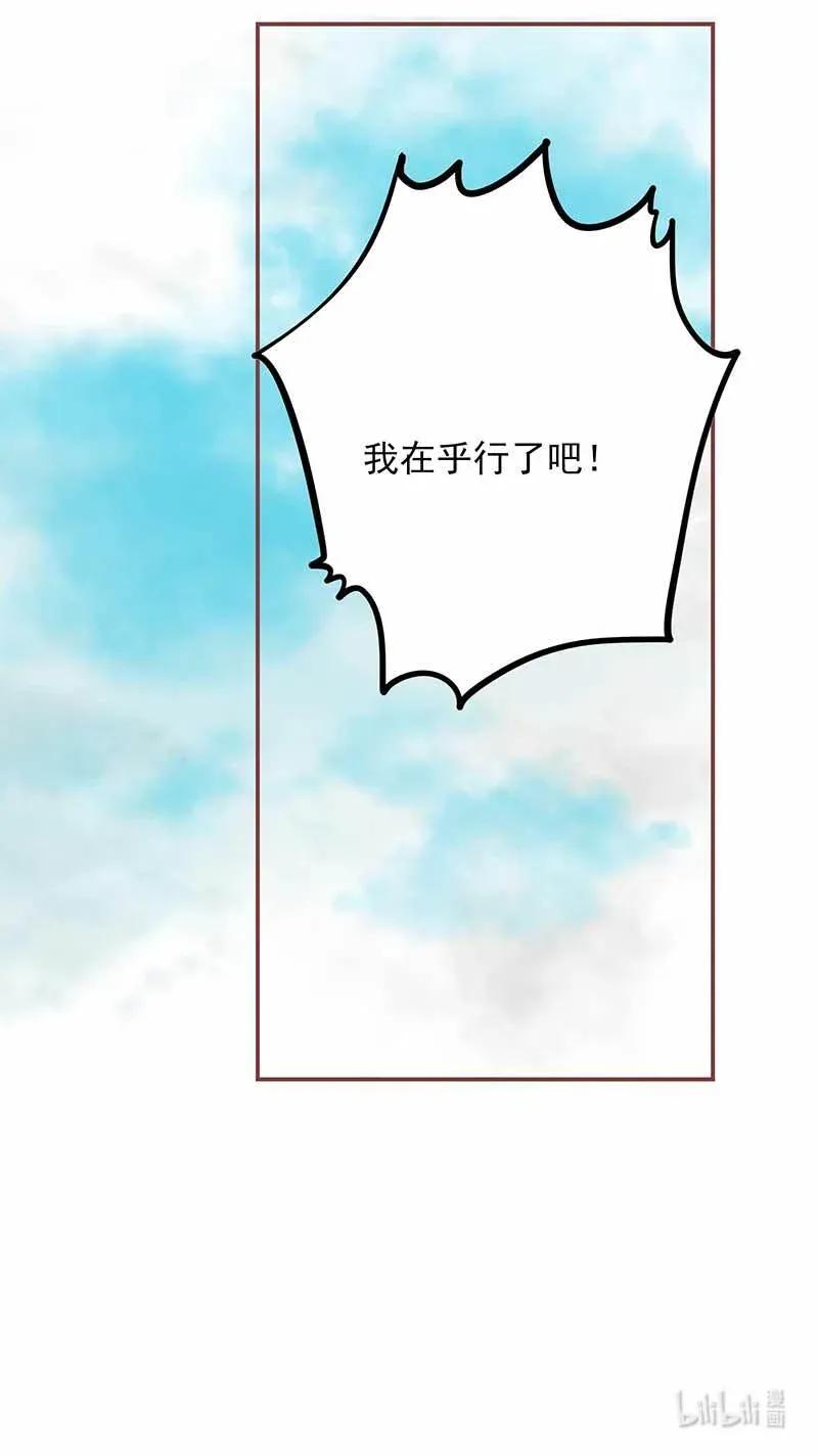 男配生存攻略韩漫全集-190 谈判无删减无遮挡章节图片 