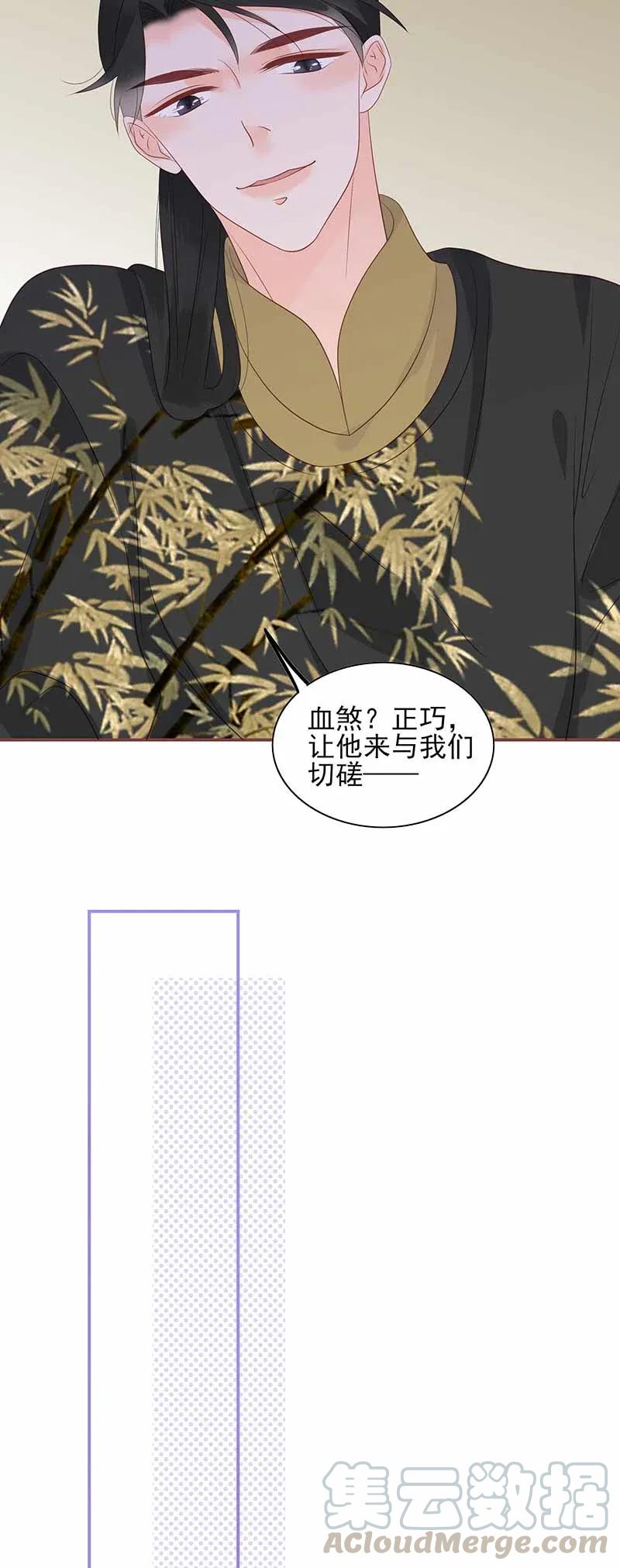 男配生存攻略韩漫全集-190 谈判无删减无遮挡章节图片 