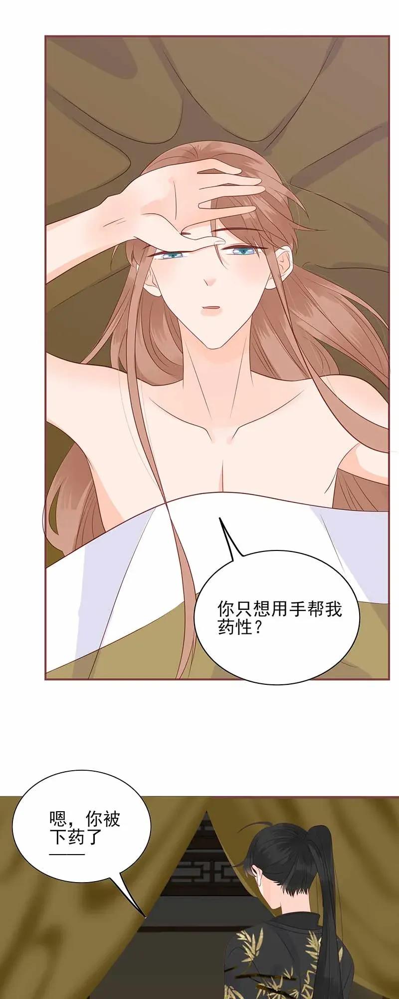 男配生存攻略韩漫全集-190 谈判无删减无遮挡章节图片 