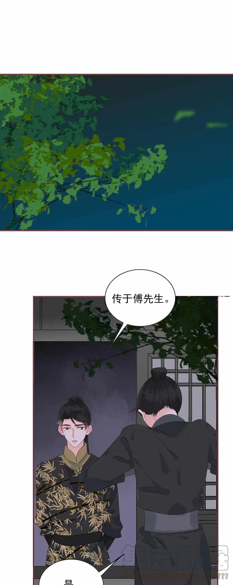 男配生存攻略韩漫全集-191 大被同眠无删减无遮挡章节图片 
