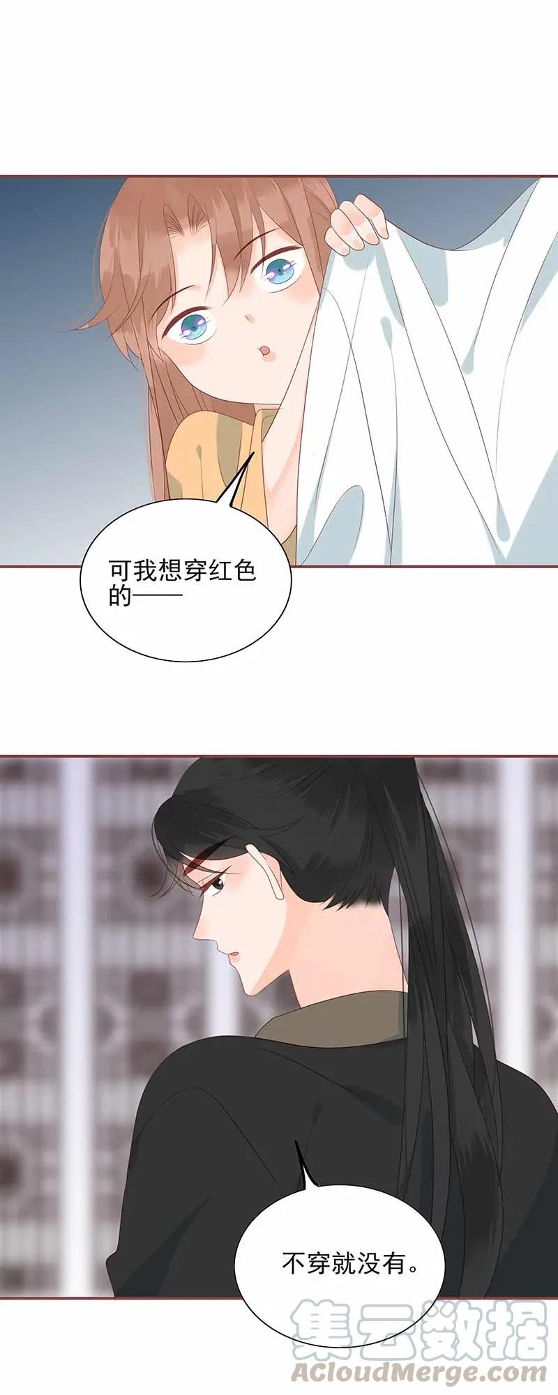 男配生存攻略韩漫全集-191 大被同眠无删减无遮挡章节图片 