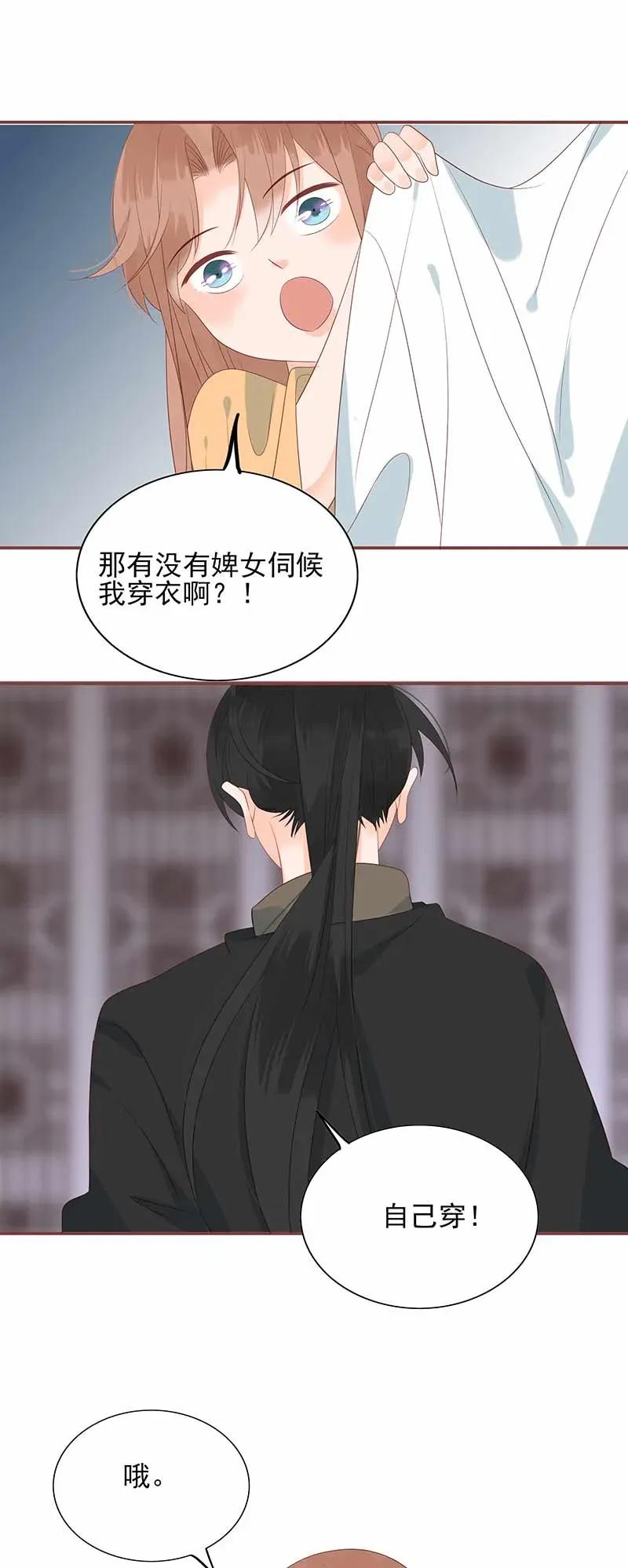 男配生存攻略韩漫全集-191 大被同眠无删减无遮挡章节图片 
