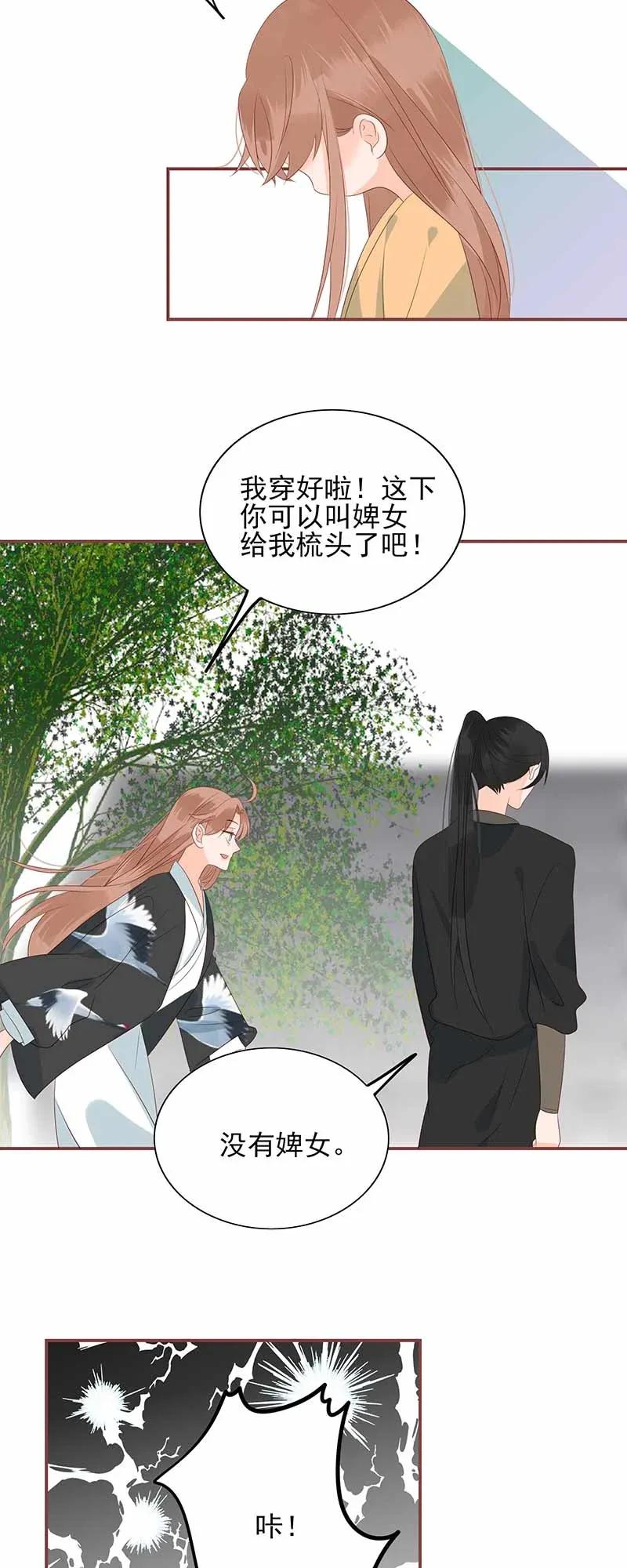 男配生存攻略韩漫全集-191 大被同眠无删减无遮挡章节图片 