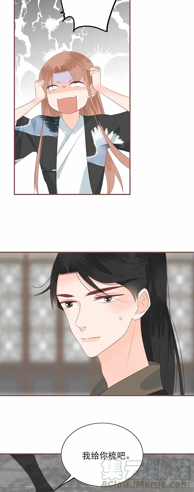 男配生存攻略韩漫全集-191 大被同眠无删减无遮挡章节图片 