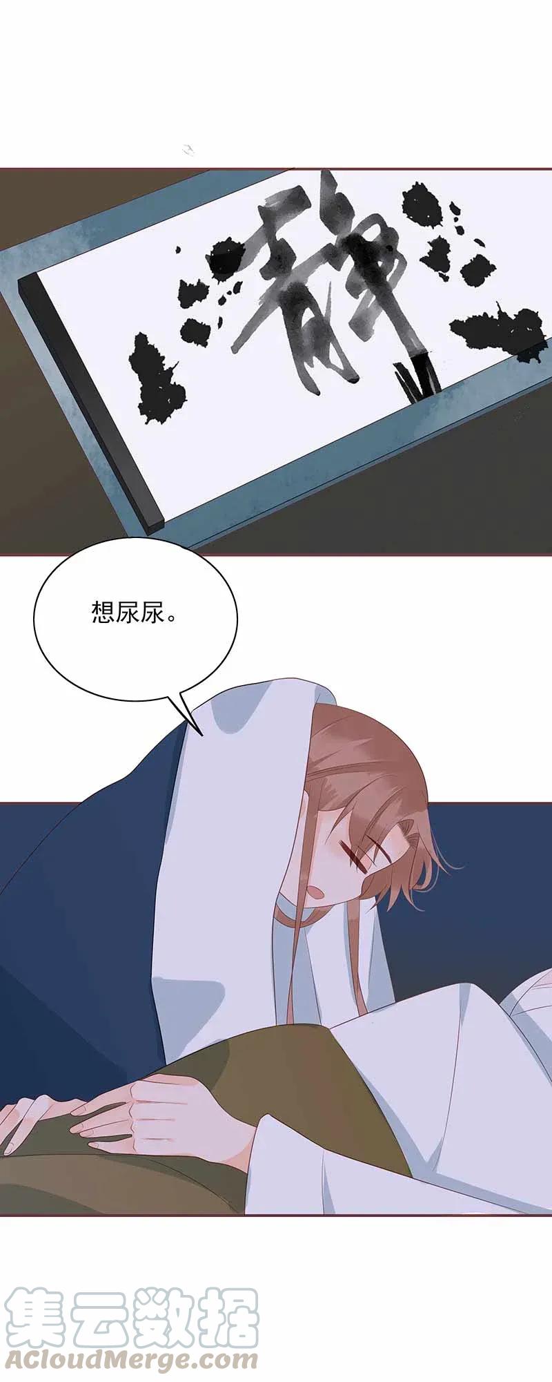 男配生存攻略韩漫全集-191 大被同眠无删减无遮挡章节图片 