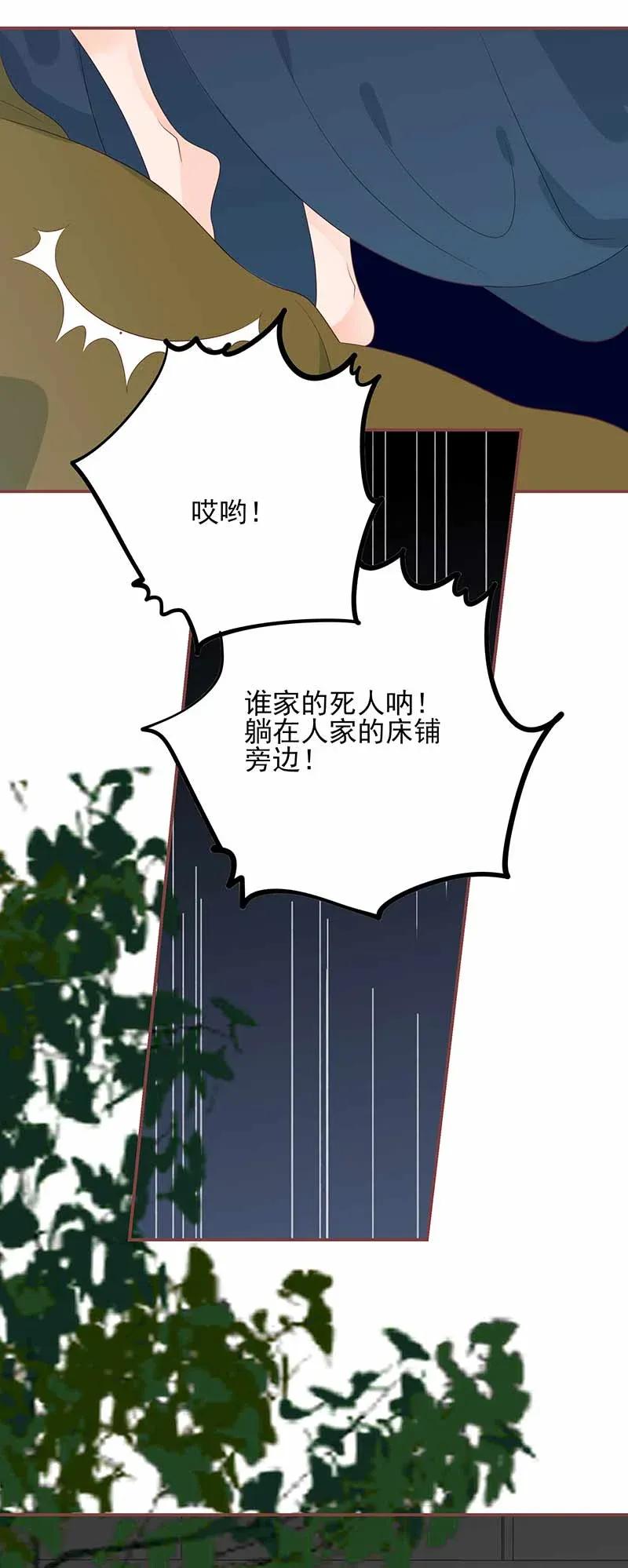 男配生存攻略韩漫全集-191 大被同眠无删减无遮挡章节图片 
