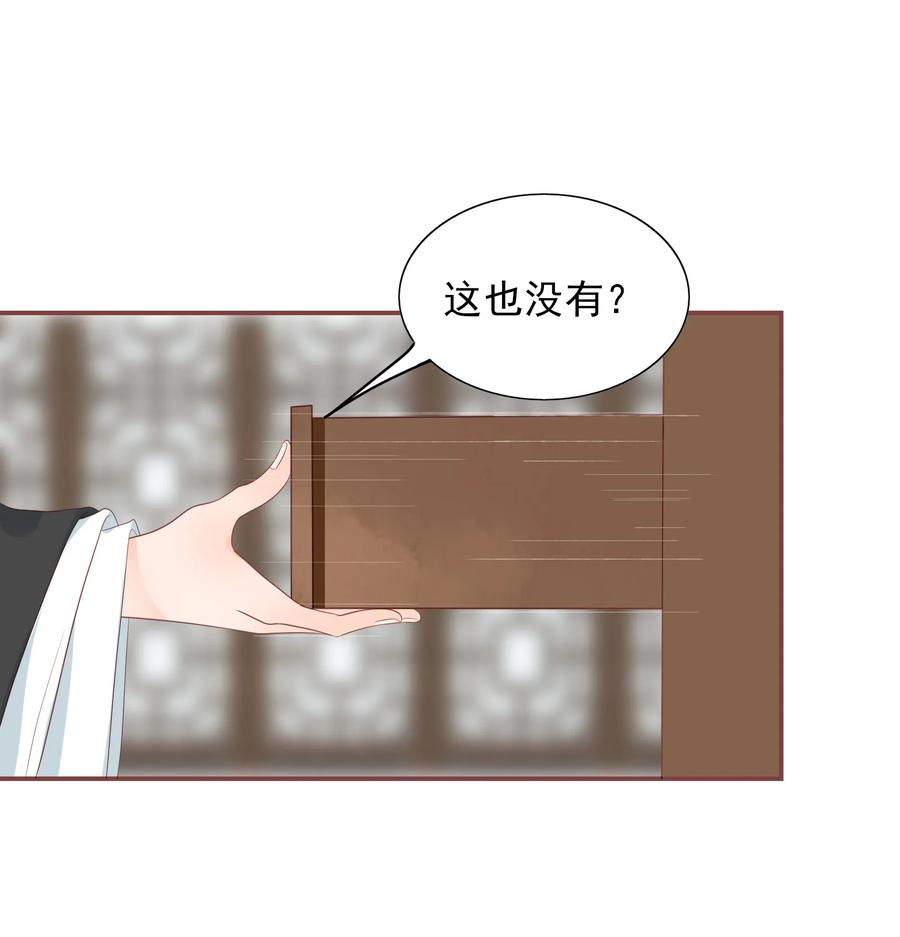 男配生存攻略韩漫全集-192 心痒难耐无删减无遮挡章节图片 