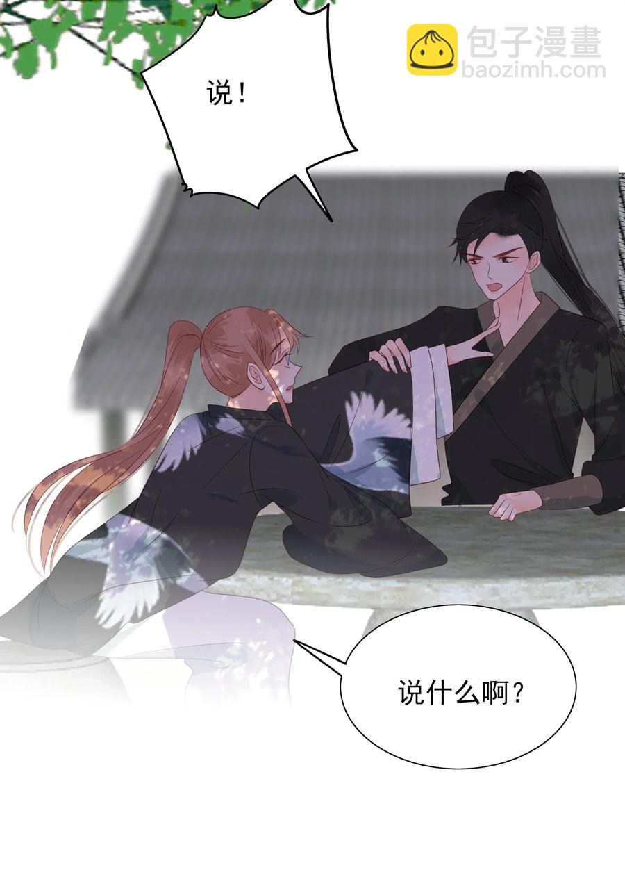 男配生存攻略韩漫全集-192 心痒难耐无删减无遮挡章节图片 