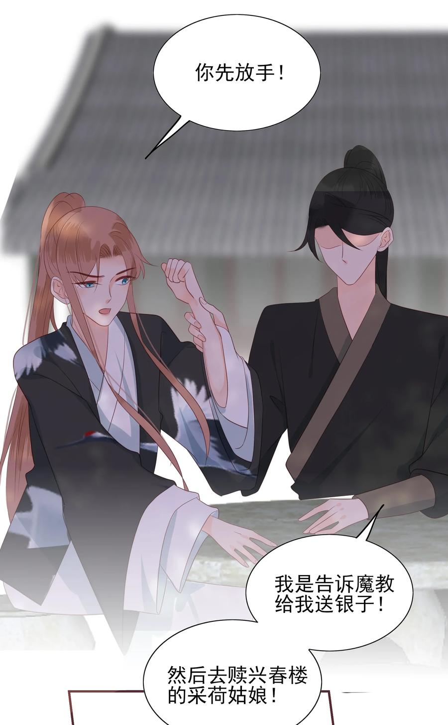 男配生存攻略韩漫全集-192 心痒难耐无删减无遮挡章节图片 