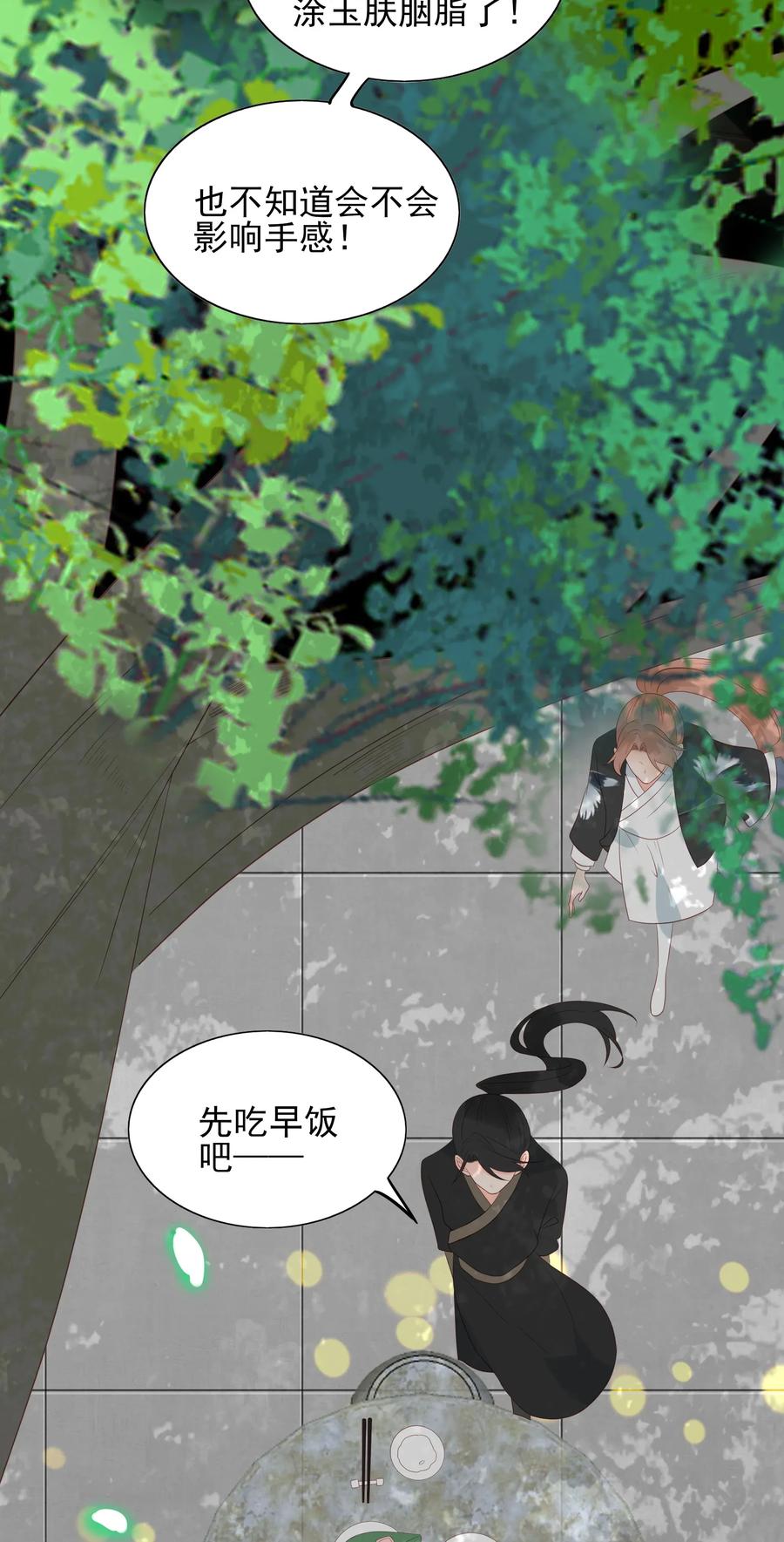 男配生存攻略韩漫全集-192 心痒难耐无删减无遮挡章节图片 