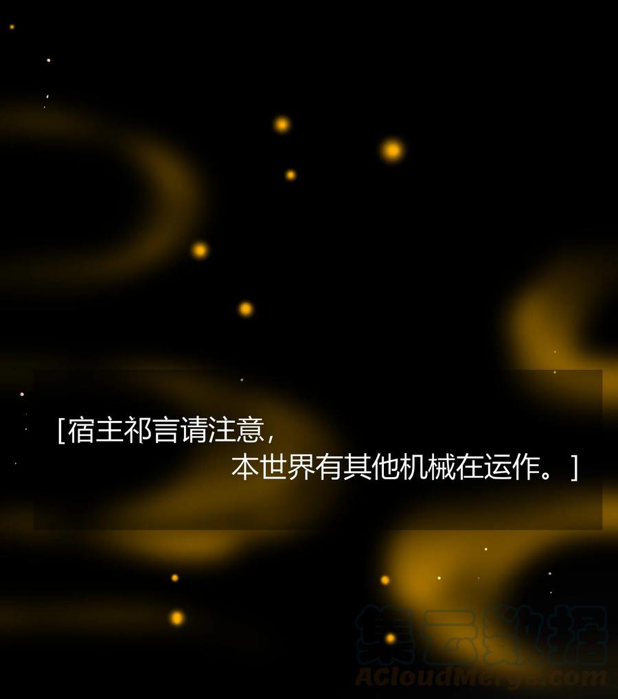 男配生存攻略韩漫全集-021 一生一世一双人无删减无遮挡章节图片 