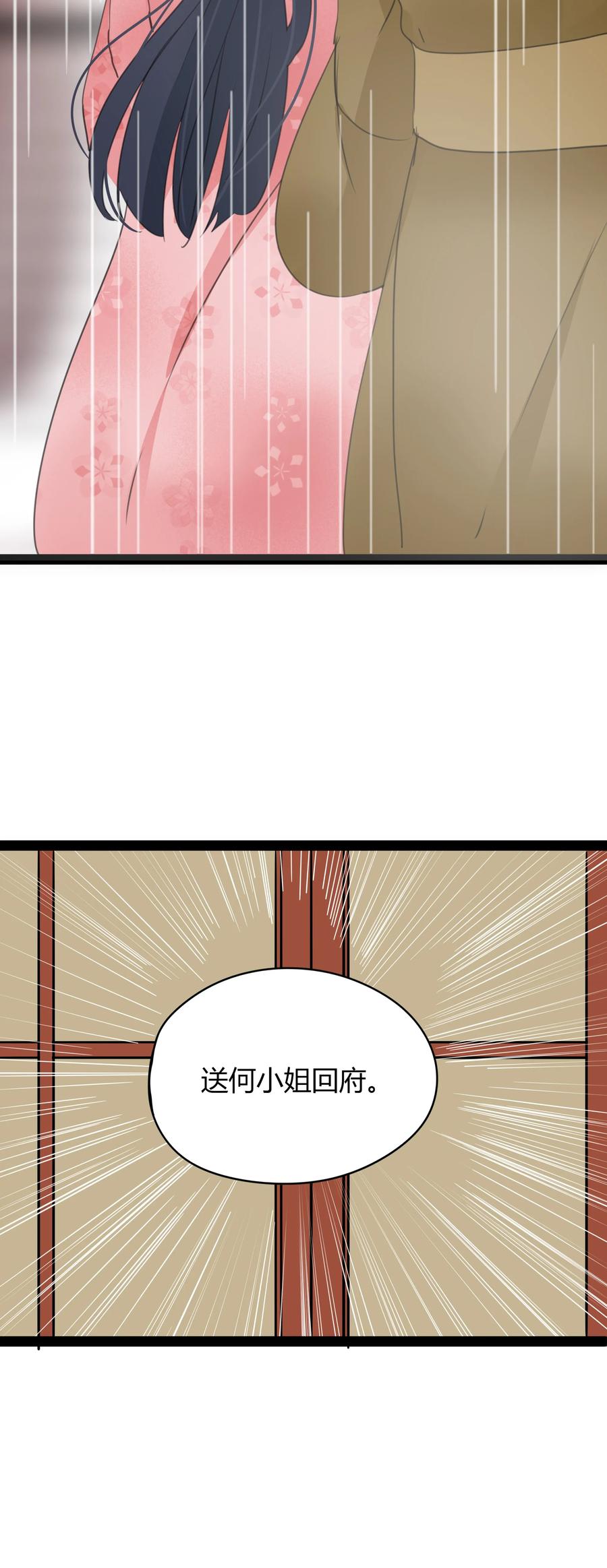 男配生存攻略韩漫全集-021 一生一世一双人无删减无遮挡章节图片 