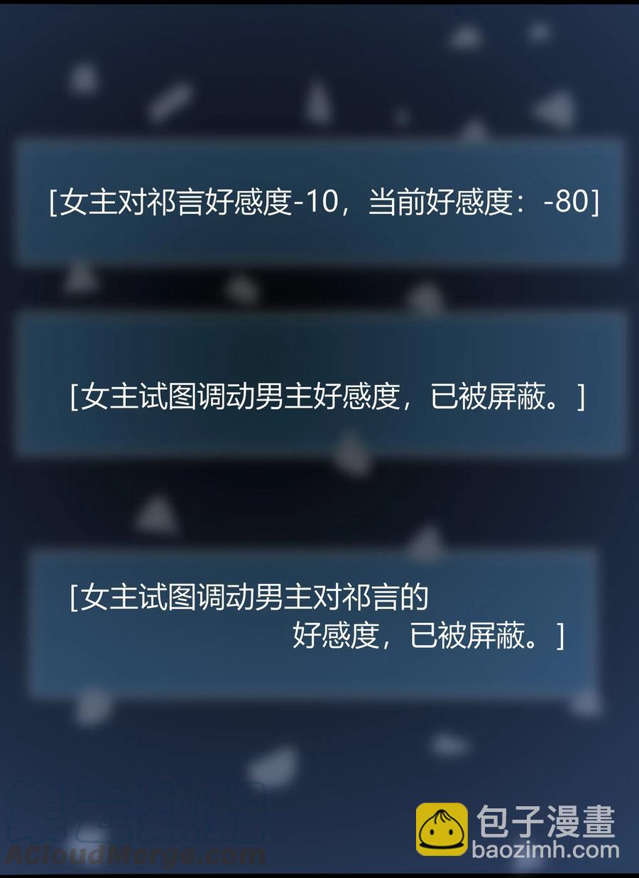男配生存攻略韩漫全集-021 一生一世一双人无删减无遮挡章节图片 