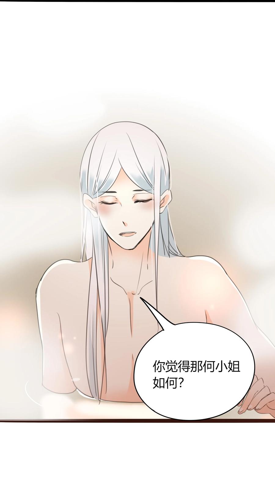 男配生存攻略韩漫全集-021 一生一世一双人无删减无遮挡章节图片 