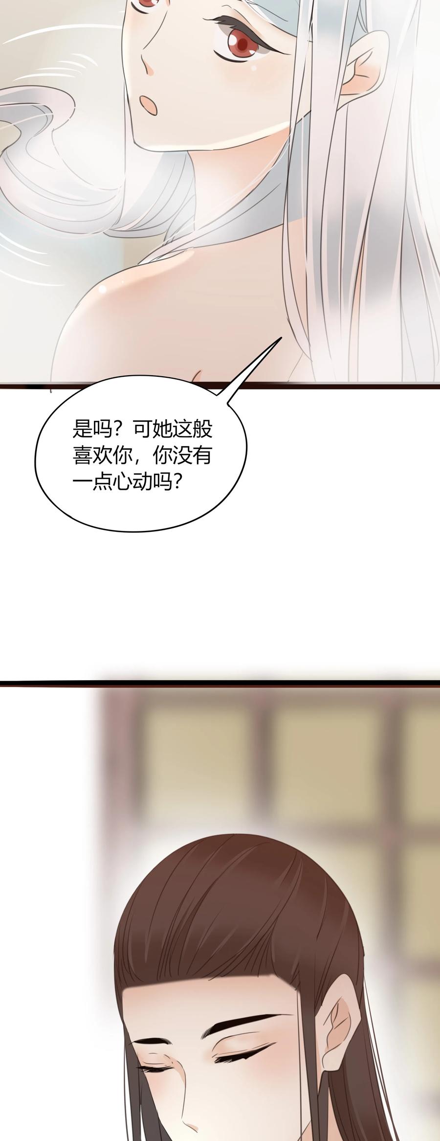 男配生存攻略韩漫全集-021 一生一世一双人无删减无遮挡章节图片 