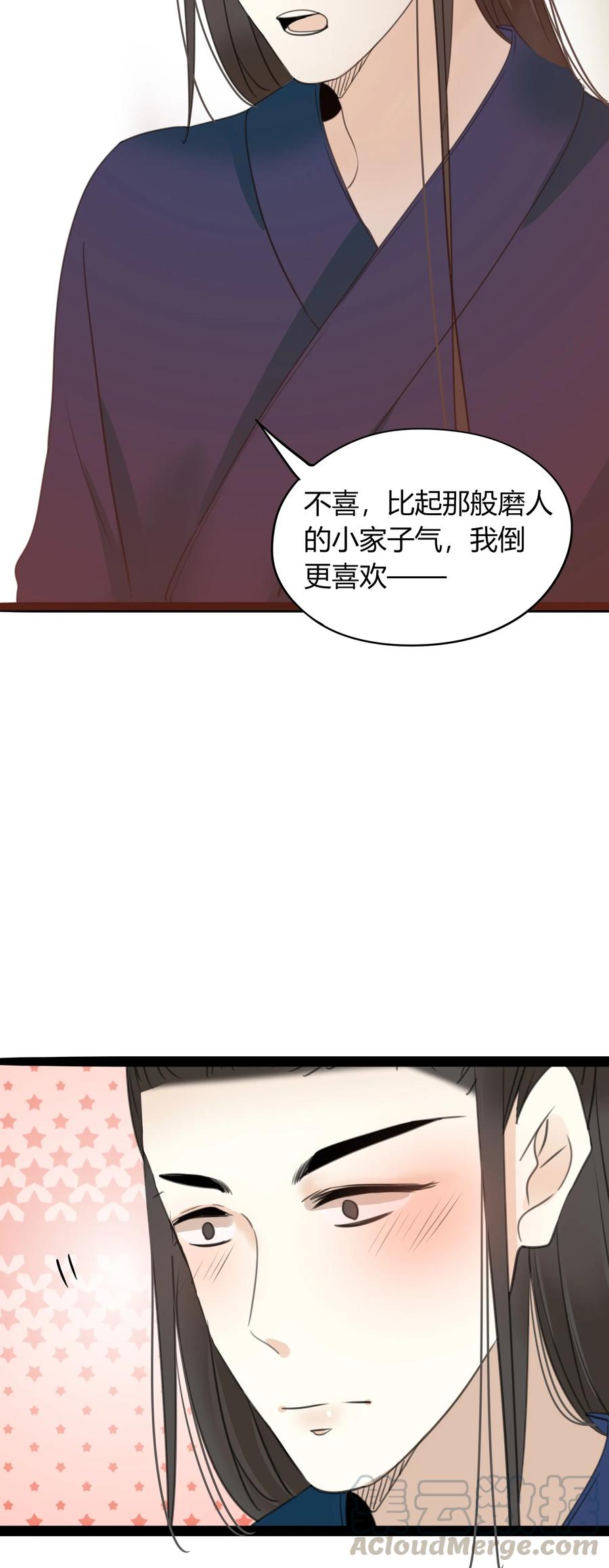 男配生存攻略韩漫全集-021 一生一世一双人无删减无遮挡章节图片 