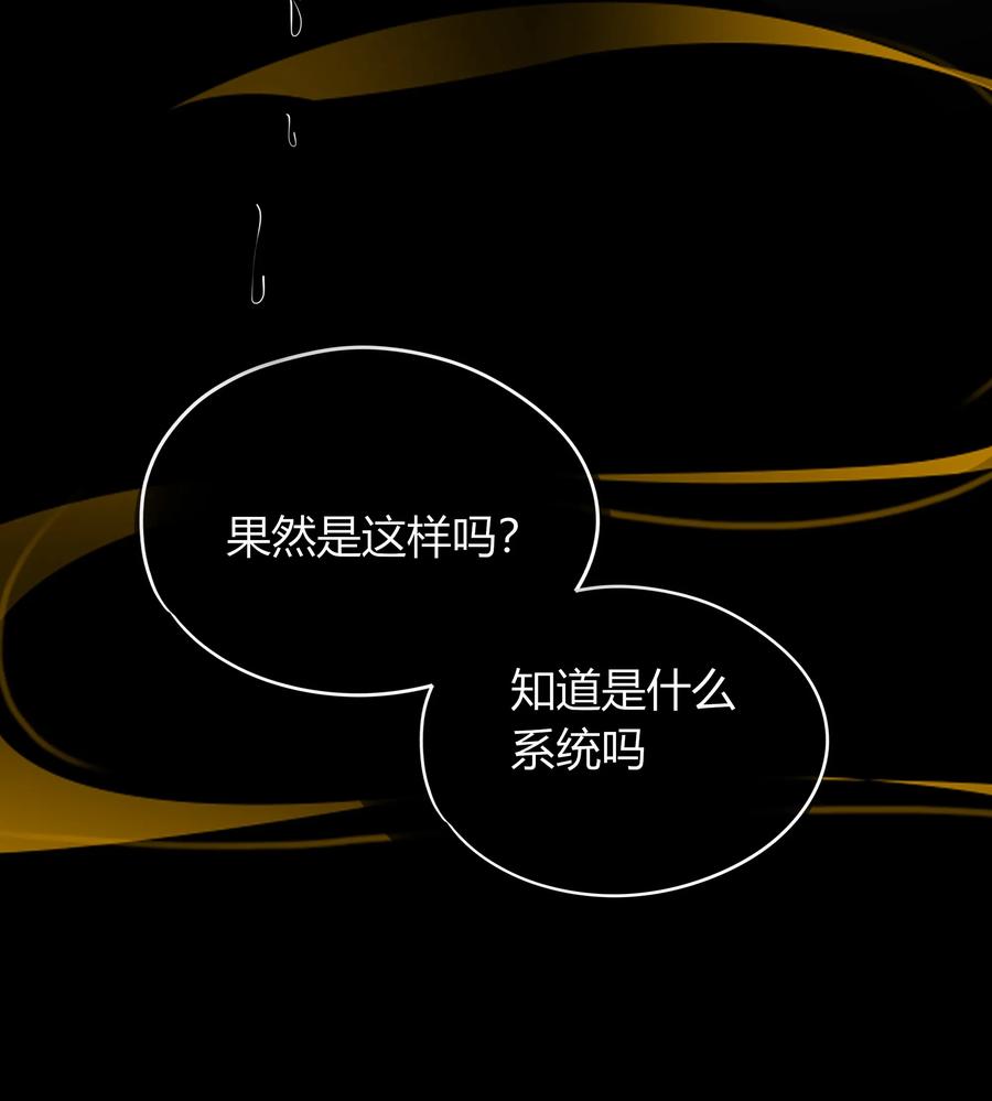 男配生存攻略韩漫全集-021 一生一世一双人无删减无遮挡章节图片 
