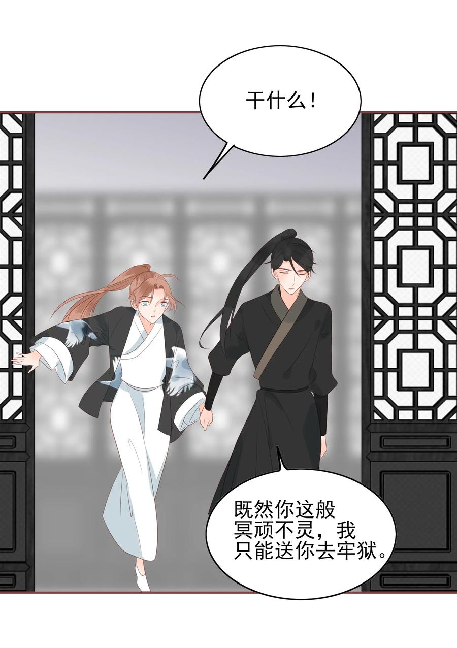 男配生存攻略韩漫全集-193 趁火打劫无删减无遮挡章节图片 