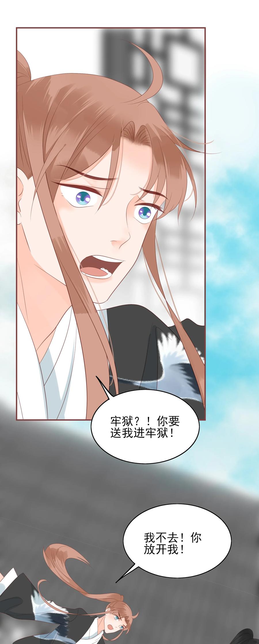 男配生存攻略韩漫全集-193 趁火打劫无删减无遮挡章节图片 