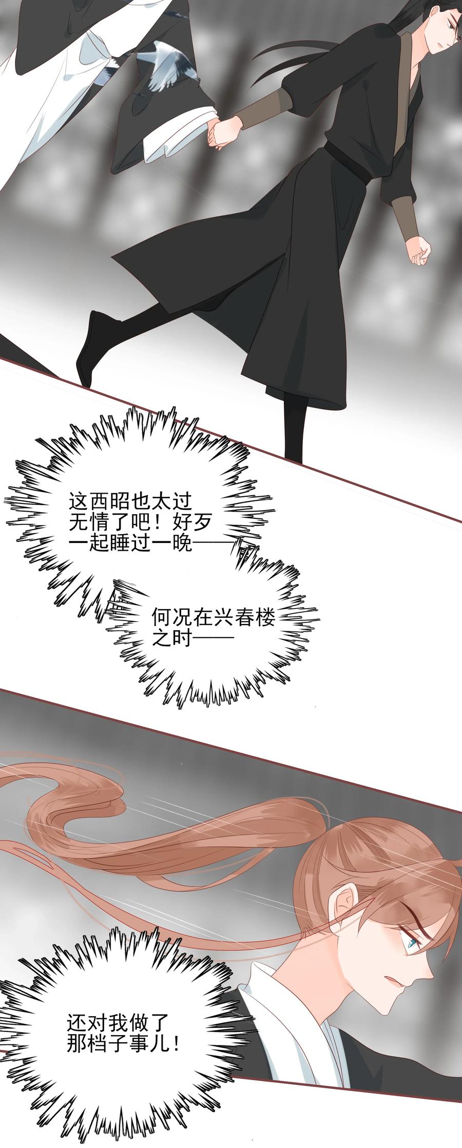 男配生存攻略韩漫全集-193 趁火打劫无删减无遮挡章节图片 