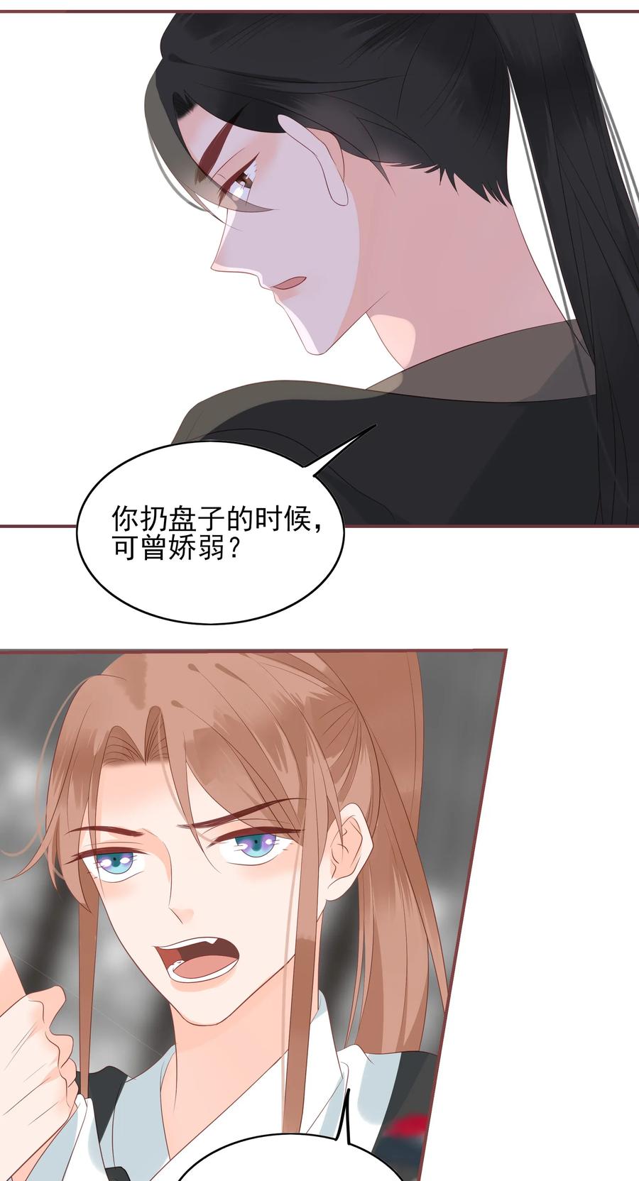 男配生存攻略韩漫全集-193 趁火打劫无删减无遮挡章节图片 