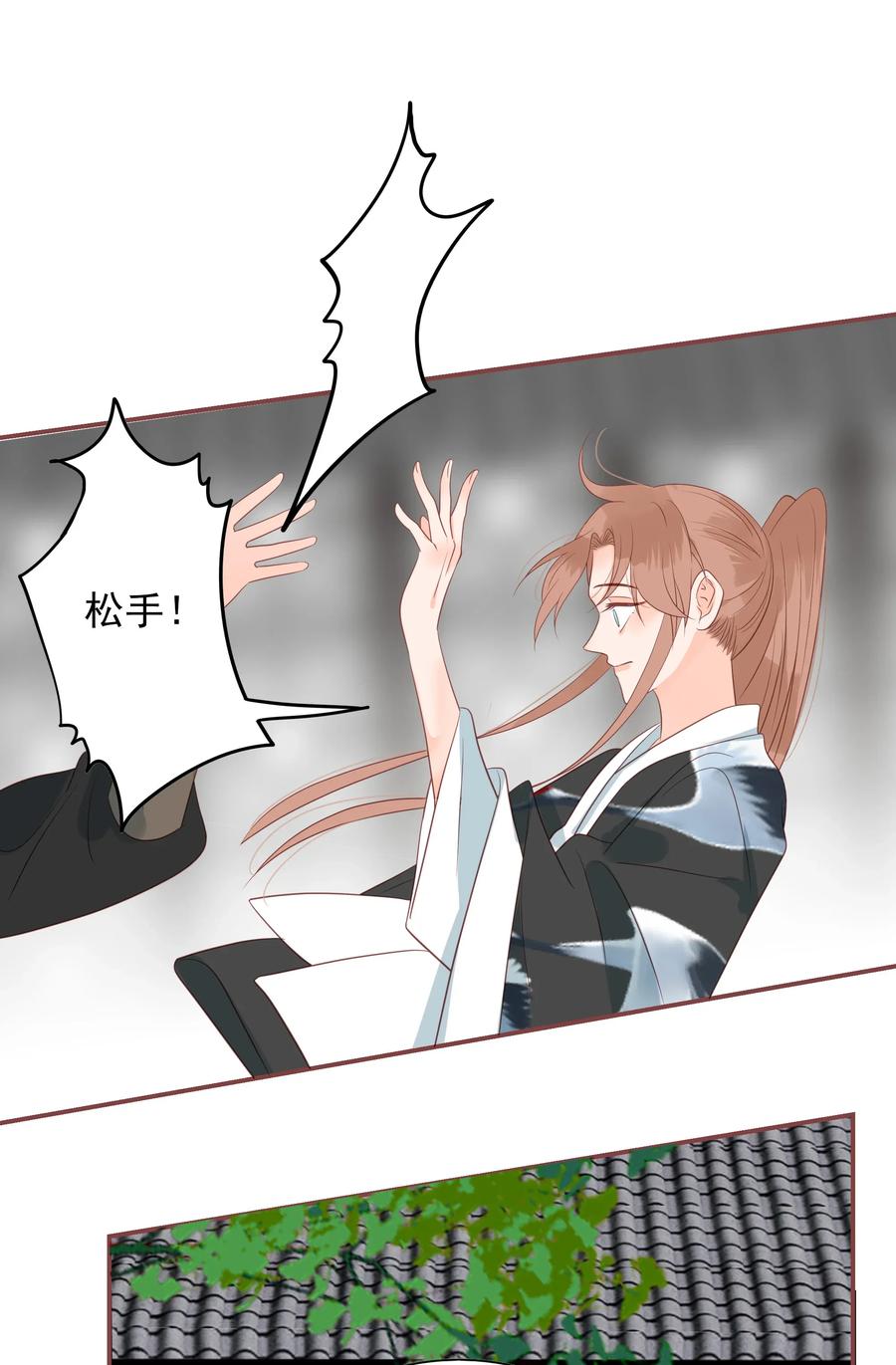 男配生存攻略韩漫全集-193 趁火打劫无删减无遮挡章节图片 