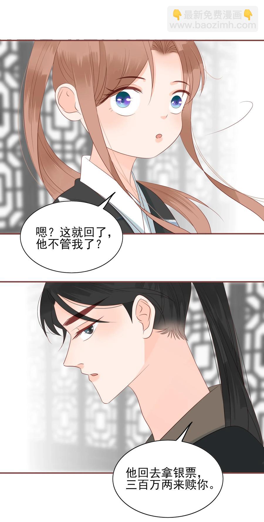 男配生存攻略韩漫全集-193 趁火打劫无删减无遮挡章节图片 