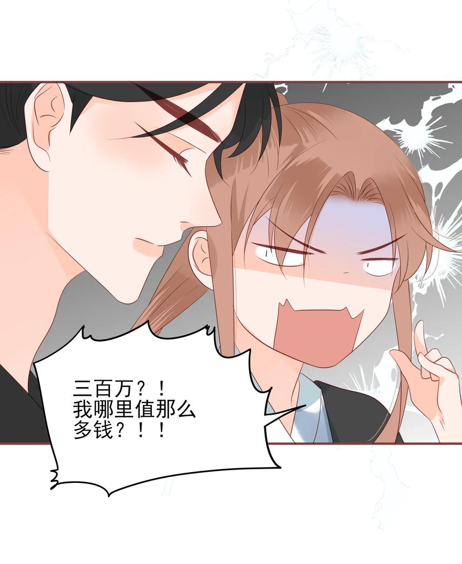 男配生存攻略韩漫全集-193 趁火打劫无删减无遮挡章节图片 