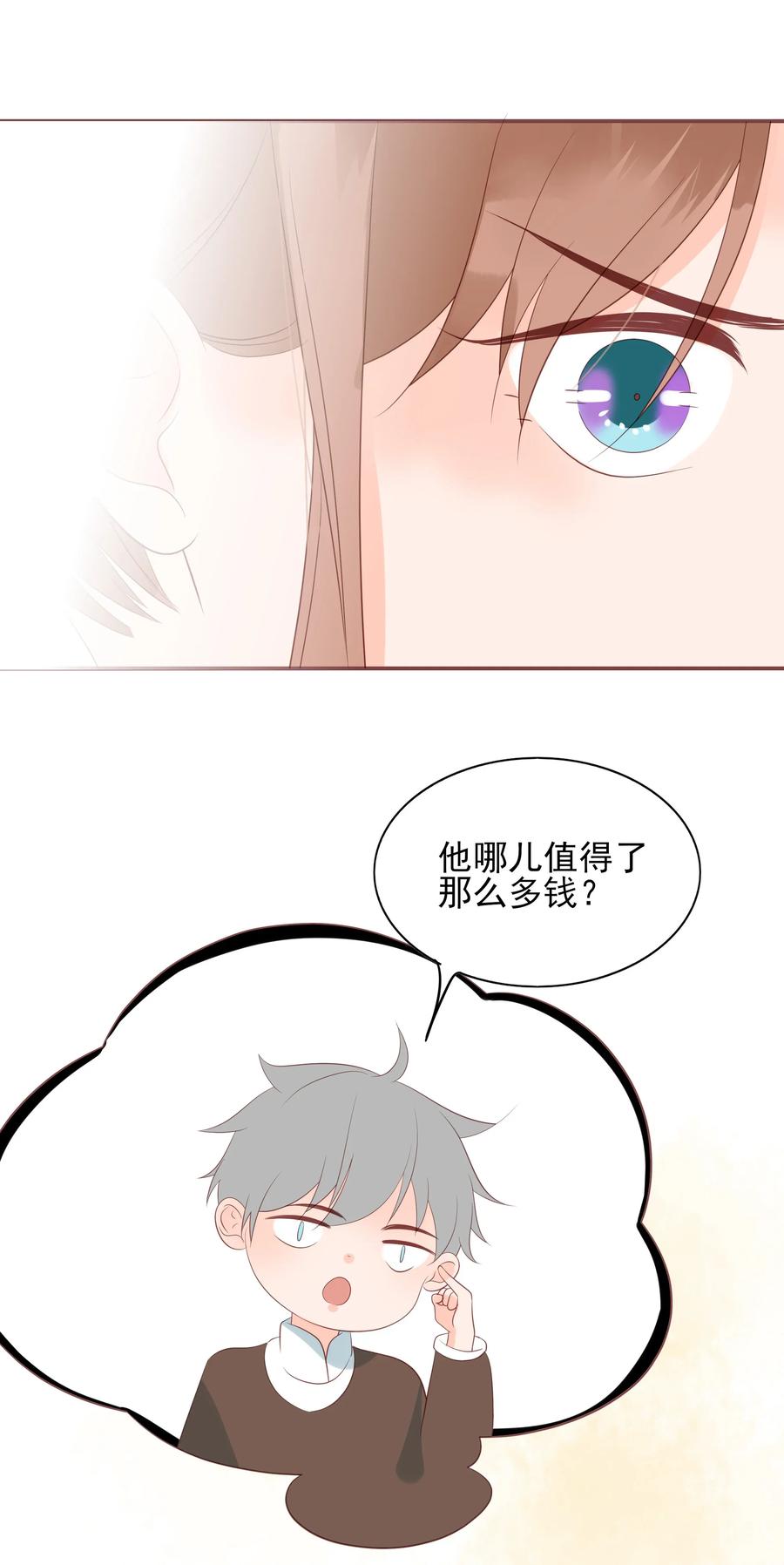 男配生存攻略韩漫全集-193 趁火打劫无删减无遮挡章节图片 