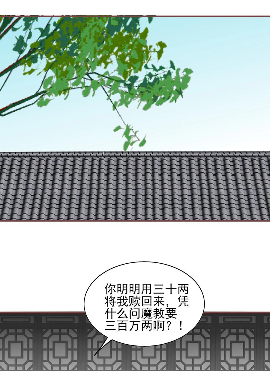 男配生存攻略韩漫全集-193 趁火打劫无删减无遮挡章节图片 