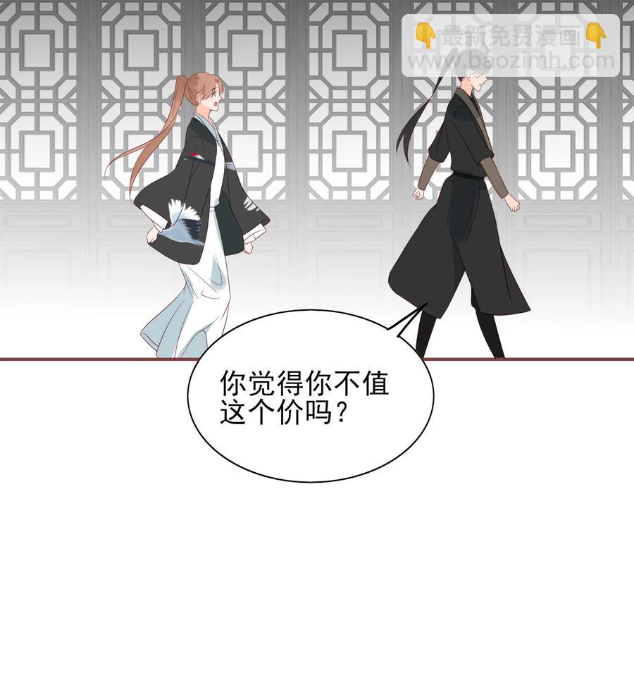 男配生存攻略韩漫全集-193 趁火打劫无删减无遮挡章节图片 
