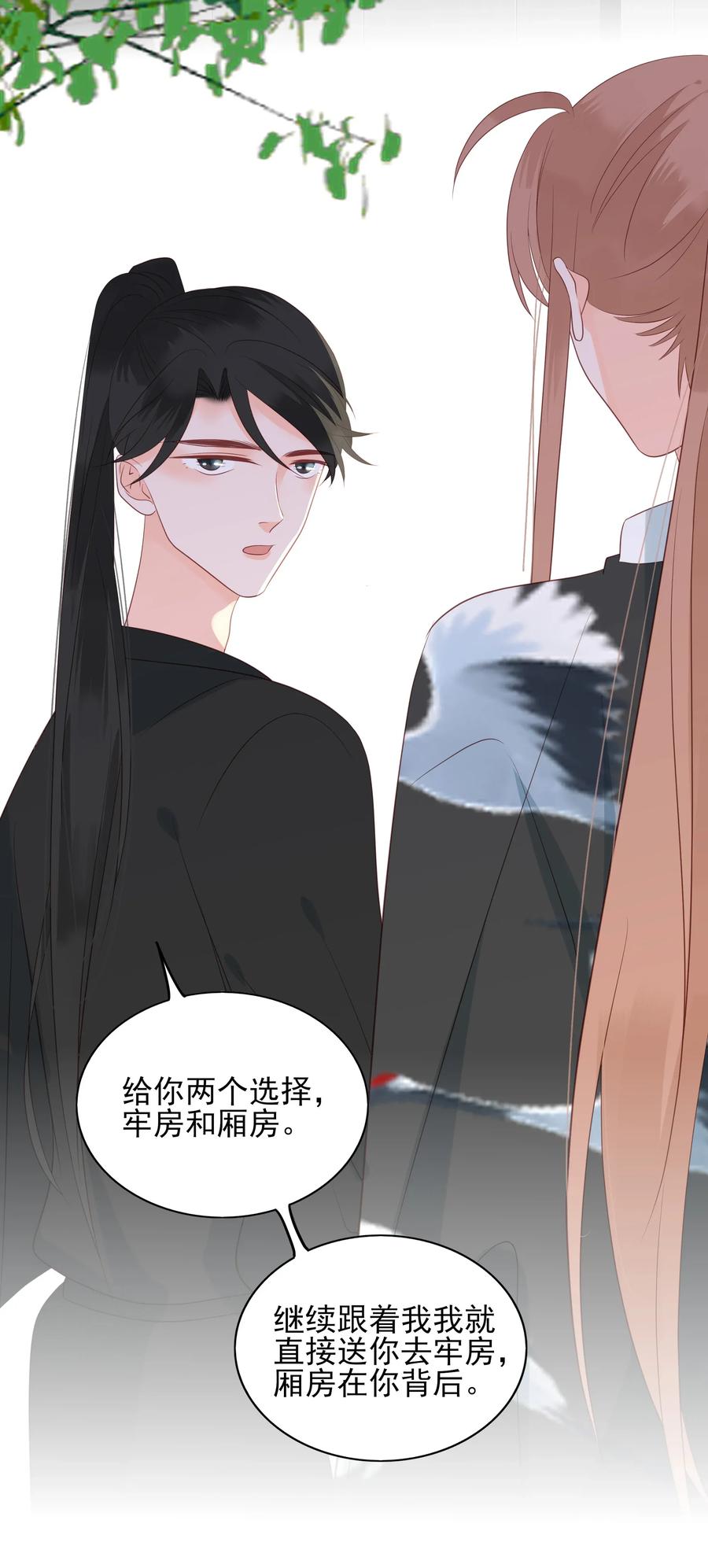 男配生存攻略韩漫全集-193 趁火打劫无删减无遮挡章节图片 