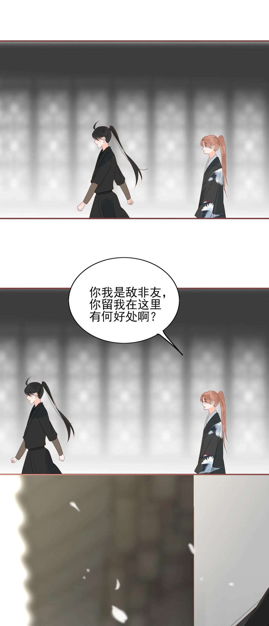 男配生存攻略韩漫全集-193 趁火打劫无删减无遮挡章节图片 