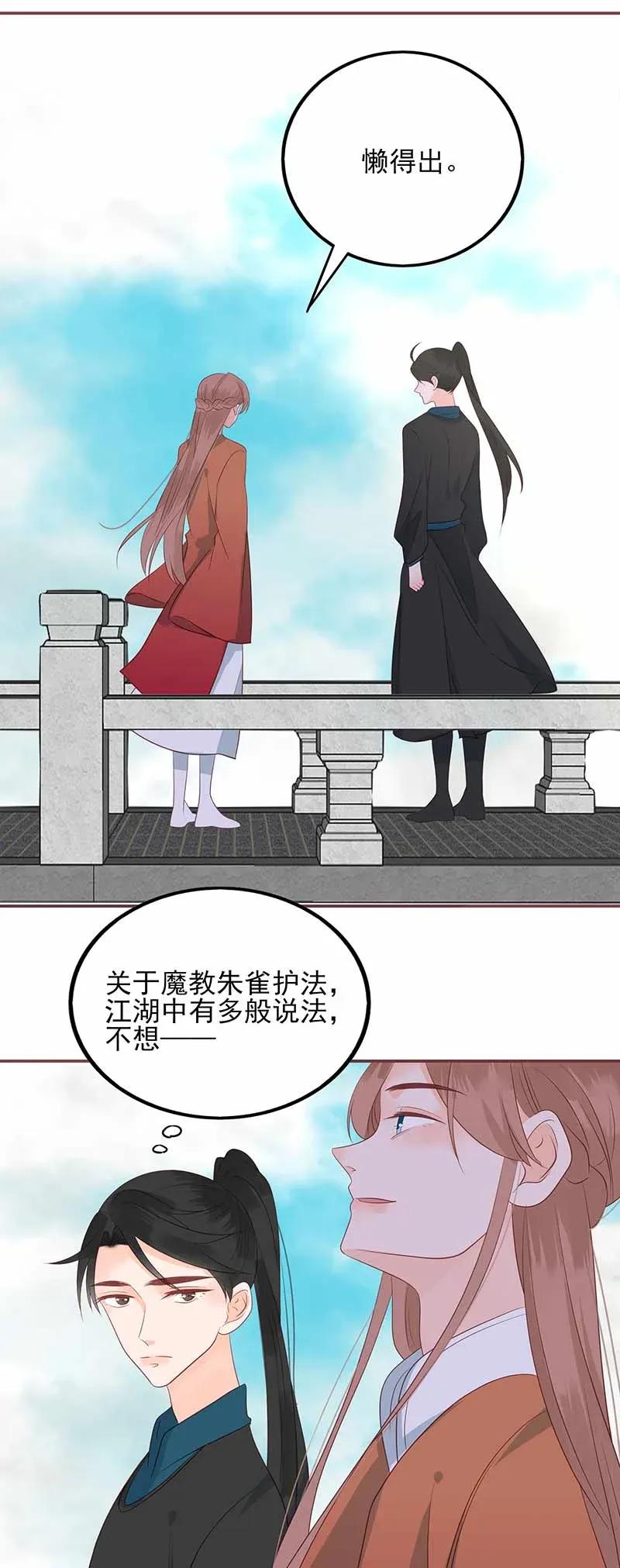 男配生存攻略韩漫全集-194 最佳拍档无删减无遮挡章节图片 