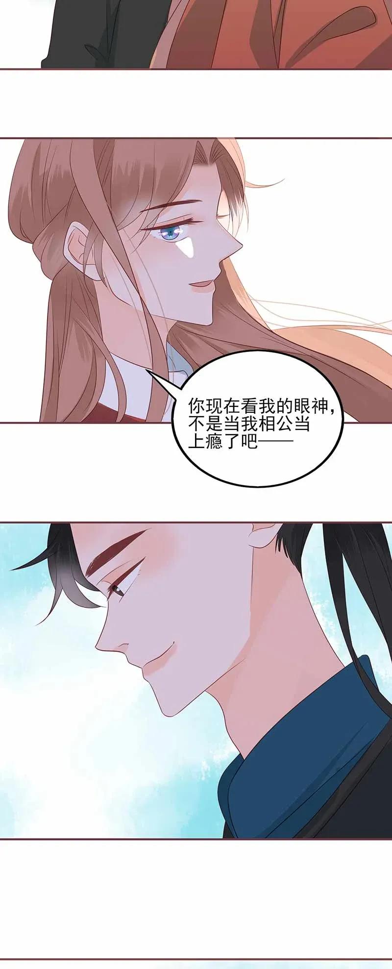 男配生存攻略韩漫全集-194 最佳拍档无删减无遮挡章节图片 