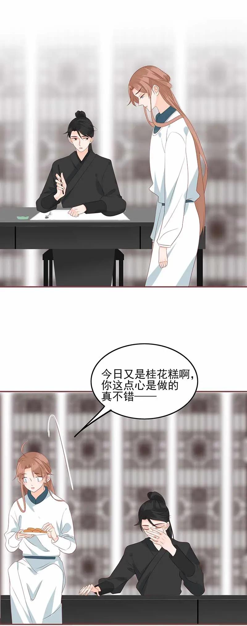 男配生存攻略韩漫全集-194 最佳拍档无删减无遮挡章节图片 