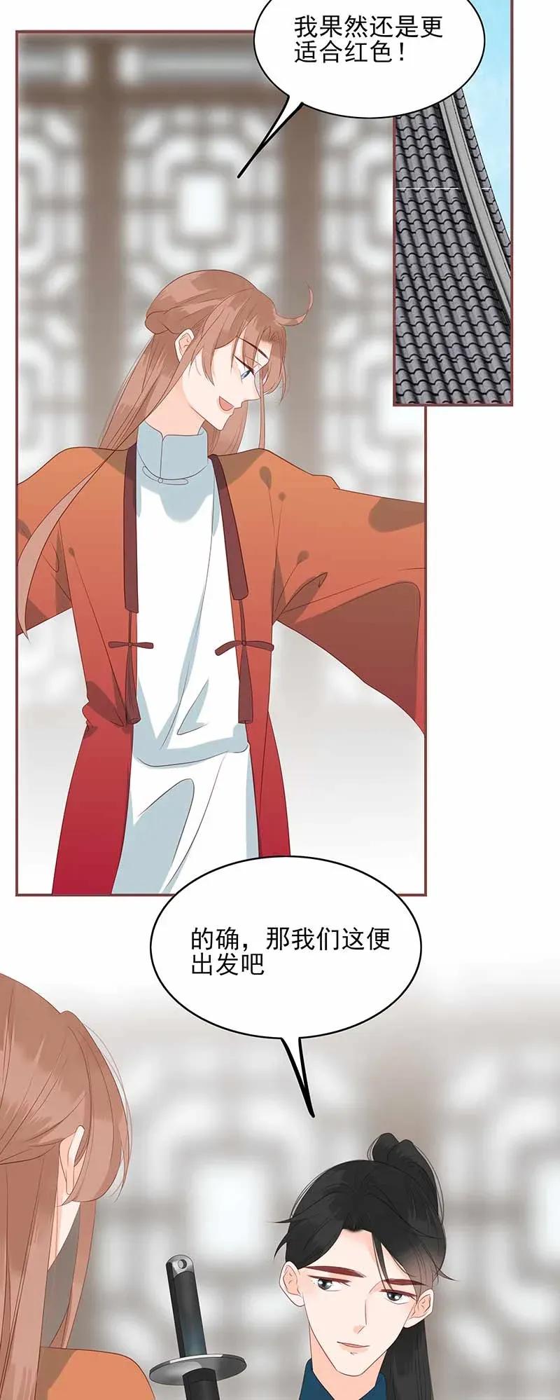 男配生存攻略韩漫全集-194 最佳拍档无删减无遮挡章节图片 