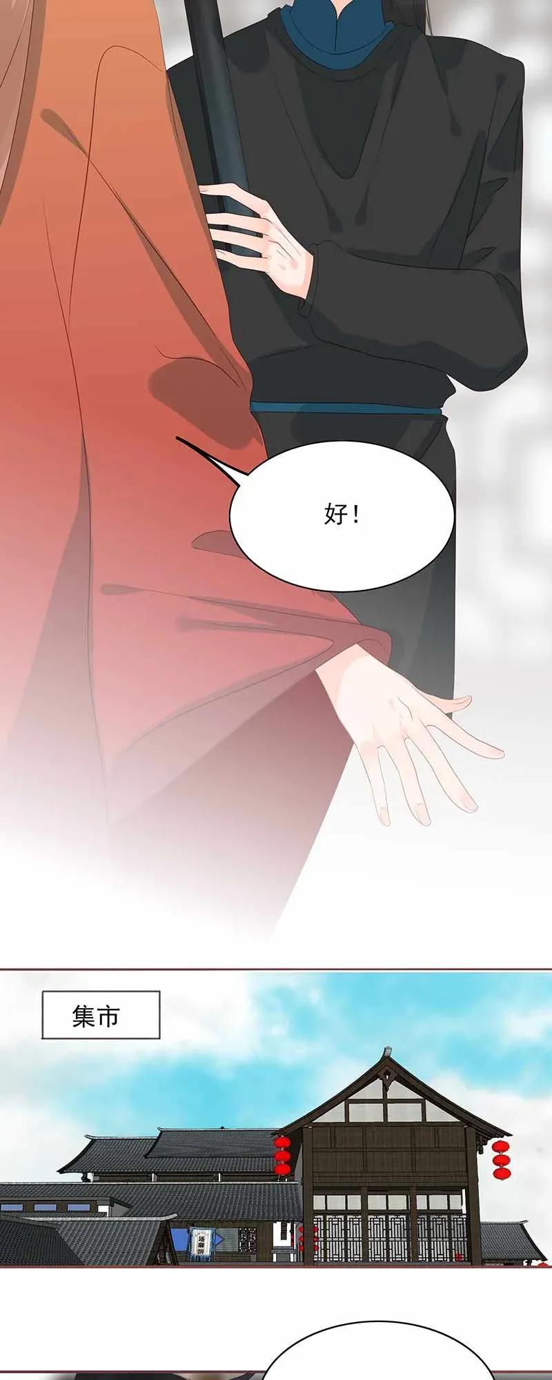 男配生存攻略韩漫全集-194 最佳拍档无删减无遮挡章节图片 