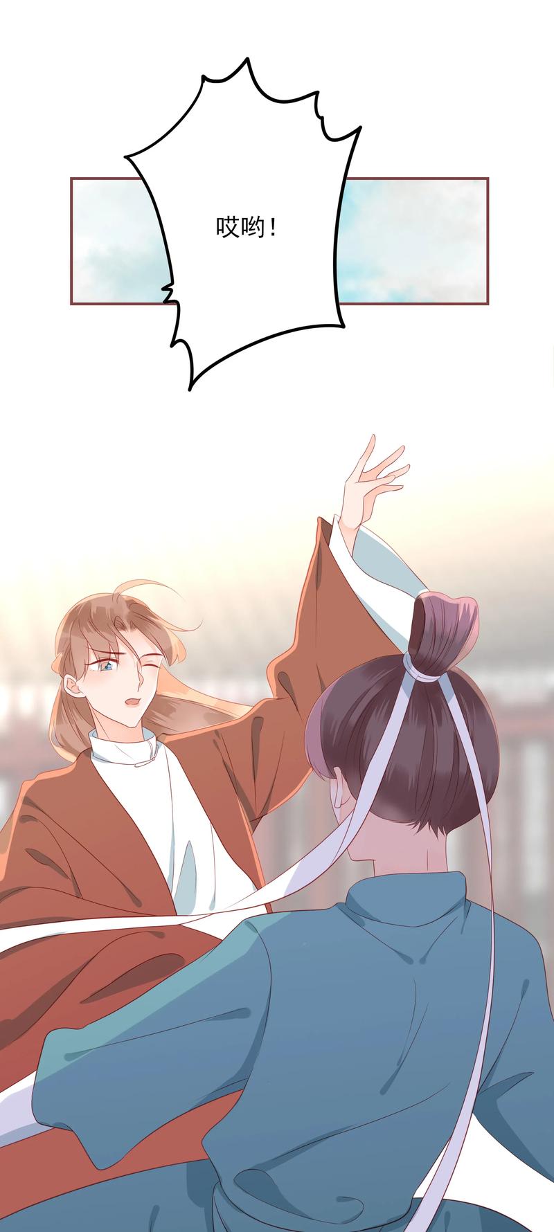 男配生存攻略韩漫全集-195 站在我身后无删减无遮挡章节图片 