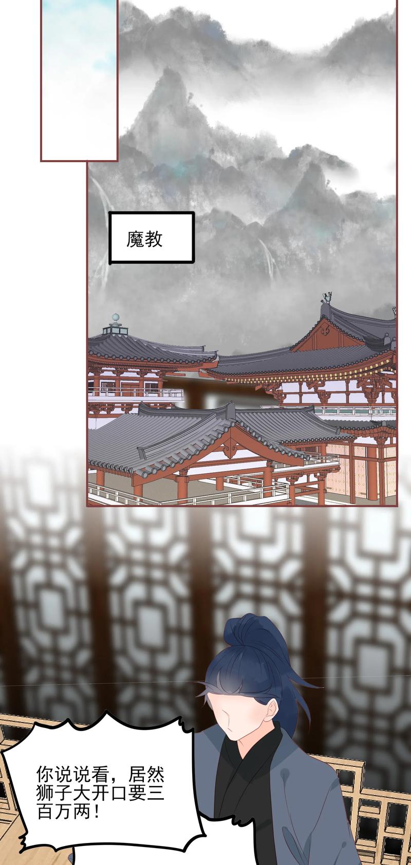 男配生存攻略韩漫全集-195 站在我身后无删减无遮挡章节图片 