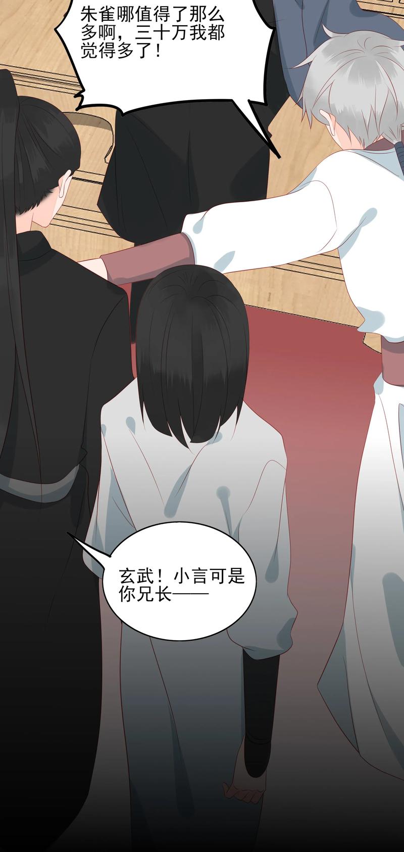 男配生存攻略韩漫全集-195 站在我身后无删减无遮挡章节图片 