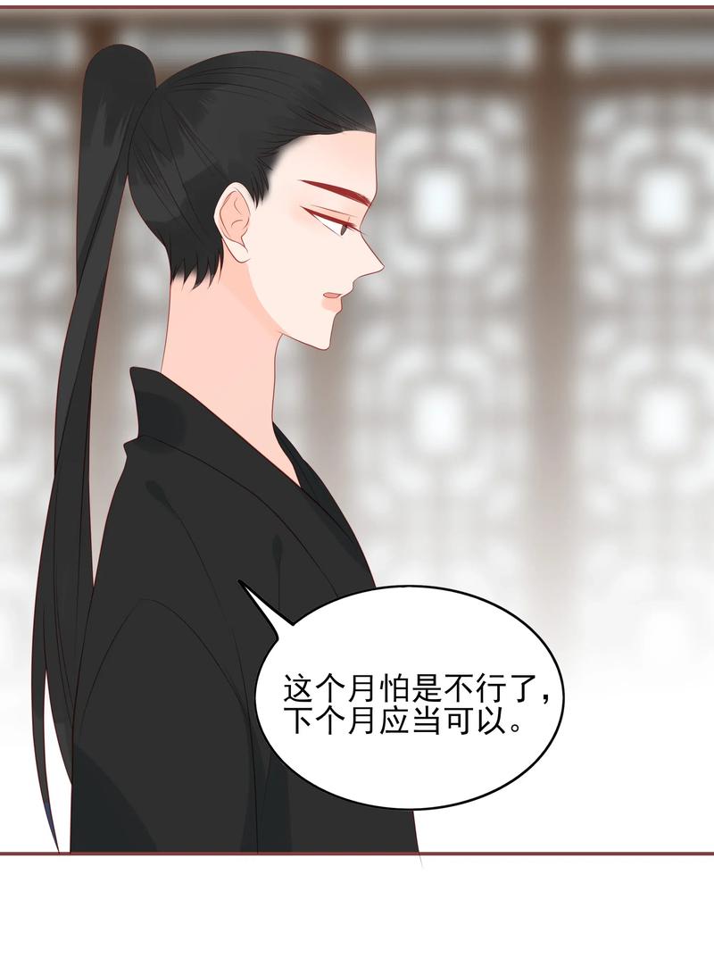 男配生存攻略韩漫全集-195 站在我身后无删减无遮挡章节图片 