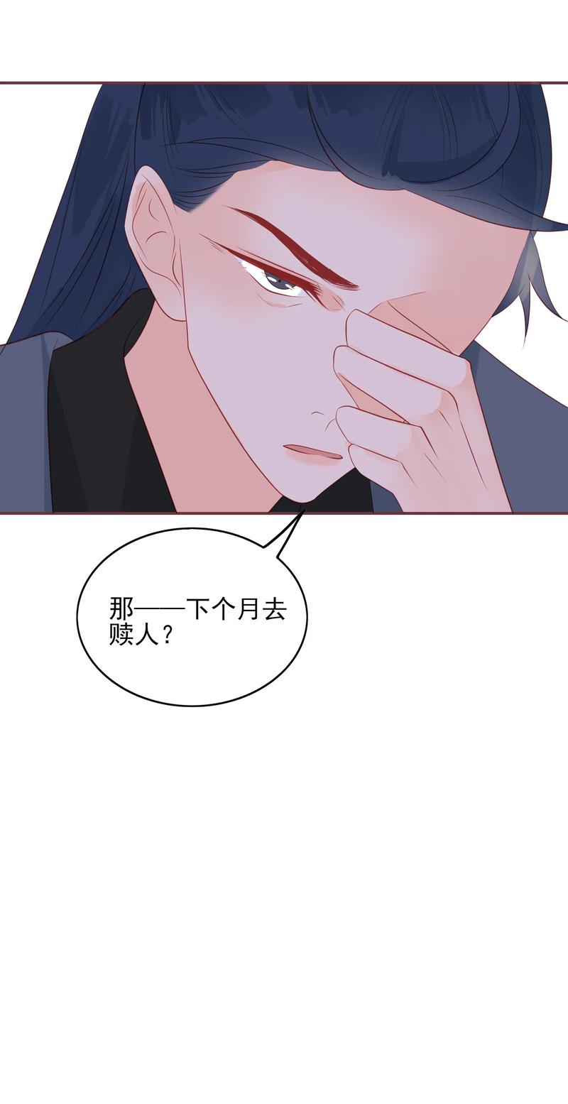 男配生存攻略韩漫全集-195 站在我身后无删减无遮挡章节图片 