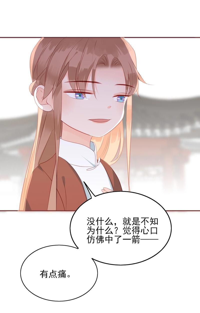 男配生存攻略韩漫全集-195 站在我身后无删减无遮挡章节图片 