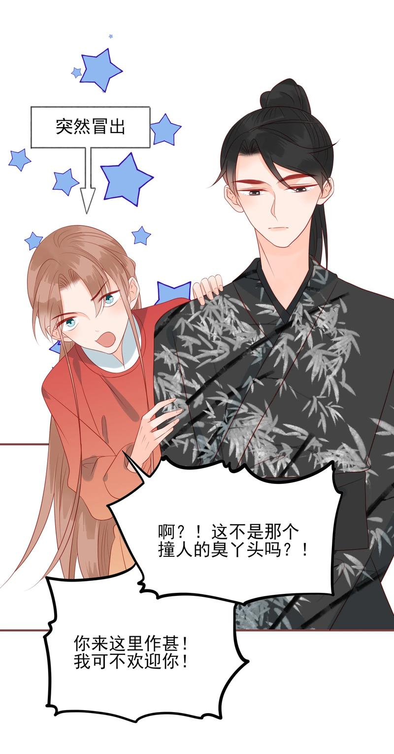 男配生存攻略韩漫全集-195 站在我身后无删减无遮挡章节图片 