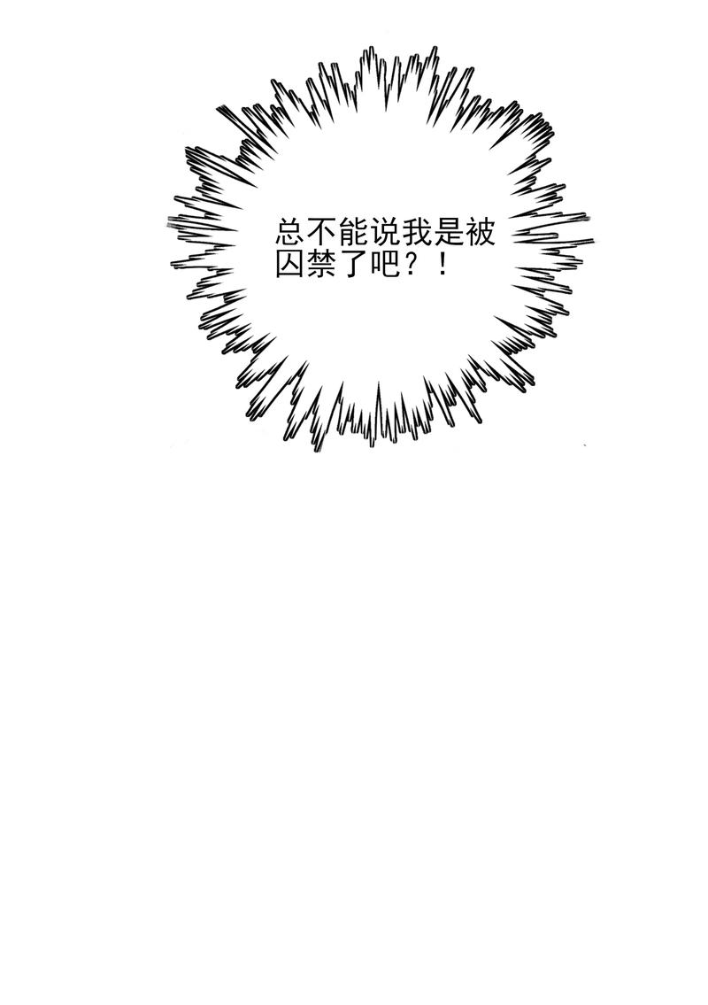 男配生存攻略韩漫全集-195 站在我身后无删减无遮挡章节图片 