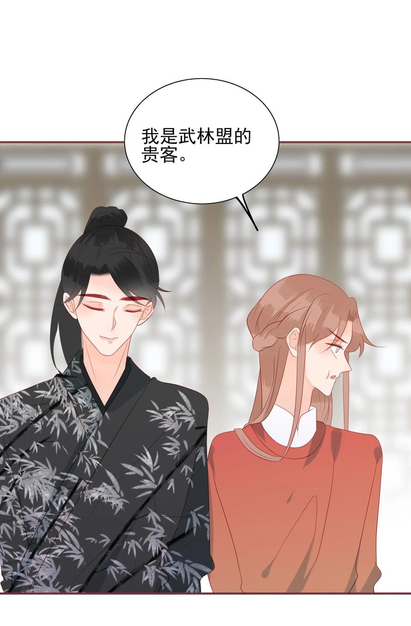 男配生存攻略韩漫全集-195 站在我身后无删减无遮挡章节图片 