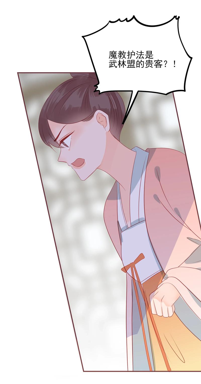 男配生存攻略韩漫全集-195 站在我身后无删减无遮挡章节图片 