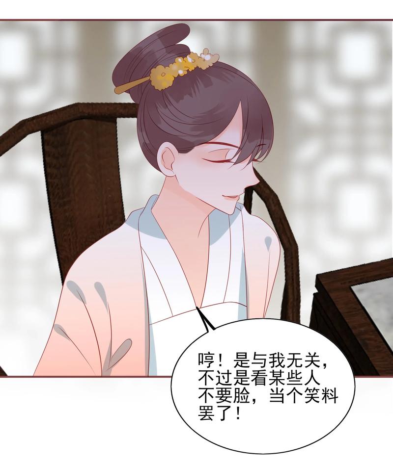 男配生存攻略韩漫全集-195 站在我身后无删减无遮挡章节图片 