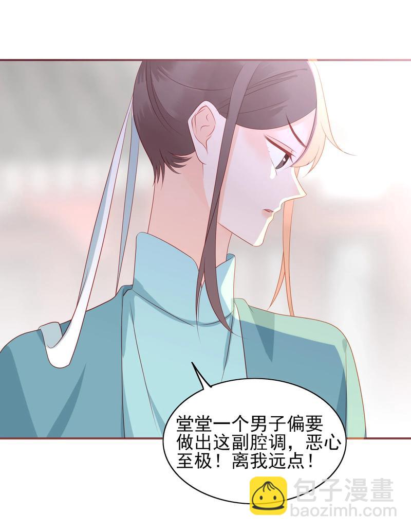 男配生存攻略韩漫全集-195 站在我身后无删减无遮挡章节图片 